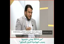 شاهد | الصحفي الرياضي هشام حقية يتحدث لبرنامج وقت مستقطع عن ضرورة تجهيز الجيل الحالي للوصول إلى “كان” المغرب 2025