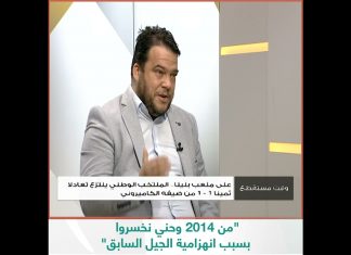 شاهد | الصحفي الرياضي هشام حقية يتحدث لبرنامج وقت مستقطع عن ضرورة تجهيز الجيل الحالي للوصول إلى “كان” المغرب 2025