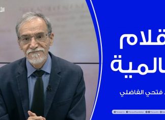 أقلام عالمية | مع د. فتحي الفاضلي | أبرز ما تناقلته الصحف العالمية عن الشأن الليبي | 23 – 11 – 2023