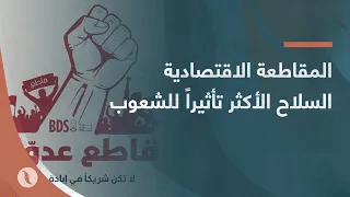 “الحرب الاقتصادية” هل تكسب الشعوب رهان طول النفس؟