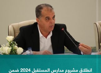 انطلاق مشروع مدارس المستقبل 2024 ضمن مشروع إنشاء 500 مدرسة على مستوى ليبيا