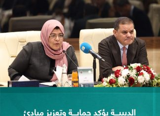 الدبيبة ىؤكد حماية وتعزيز مبادئ حقوق الإنسان في البلاد