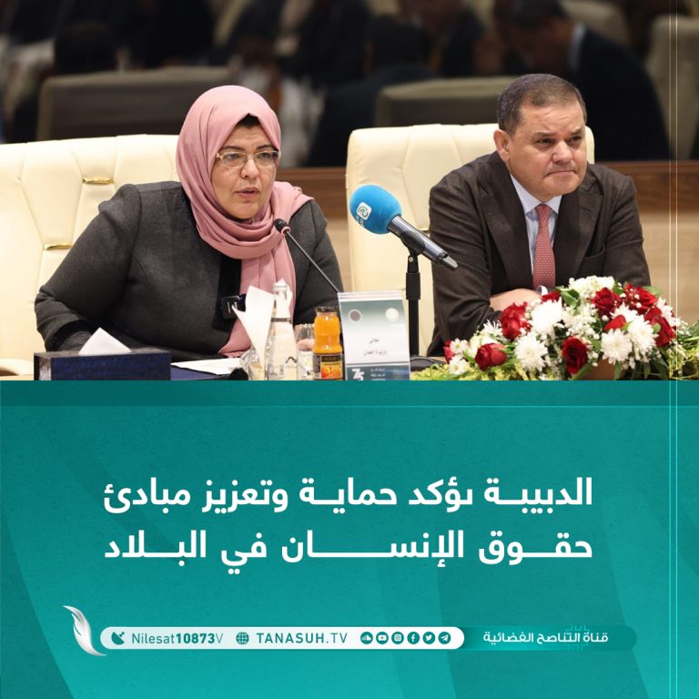 الدبيبة ىؤكد حماية وتعزيز مبادئ حقوق الإنسان في البلاد