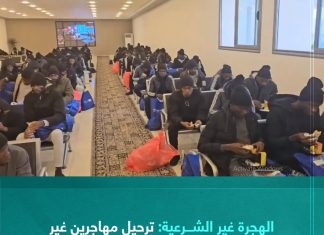 الهجرة غير الشرعية: ترحيل مهاجرين غير قانونيين من جنسيات مختلفة جوا