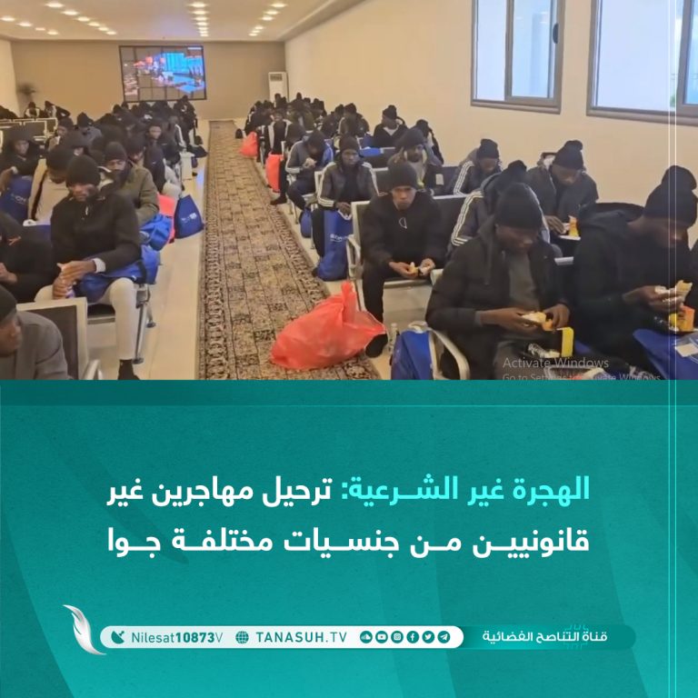 الهجرة غير الشرعية: ترحيل مهاجرين غير قانونيين من جنسيات مختلفة جوا
