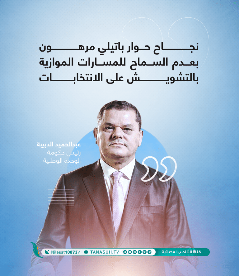 الدبيبة: نجاح حوار باتيلي مرهون بعدم السماح للمسارات الموازية بالتشويش على الانتخابات