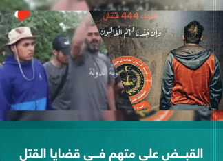 القبض على متهم في قضايا القتل والخطف وجرائم المقابر الجماعيّة