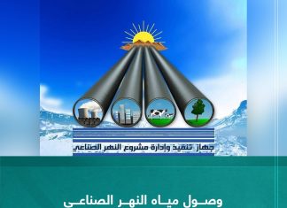 وصول مياه النهر الصناعي إلى مدينة الرجبان لأول مرة