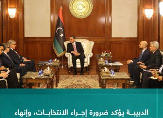 الدبيبة يؤكد ضرورة إجراء الانتخابات، وإنهاء المراحل الانتقالية دون أي مسارات موازية