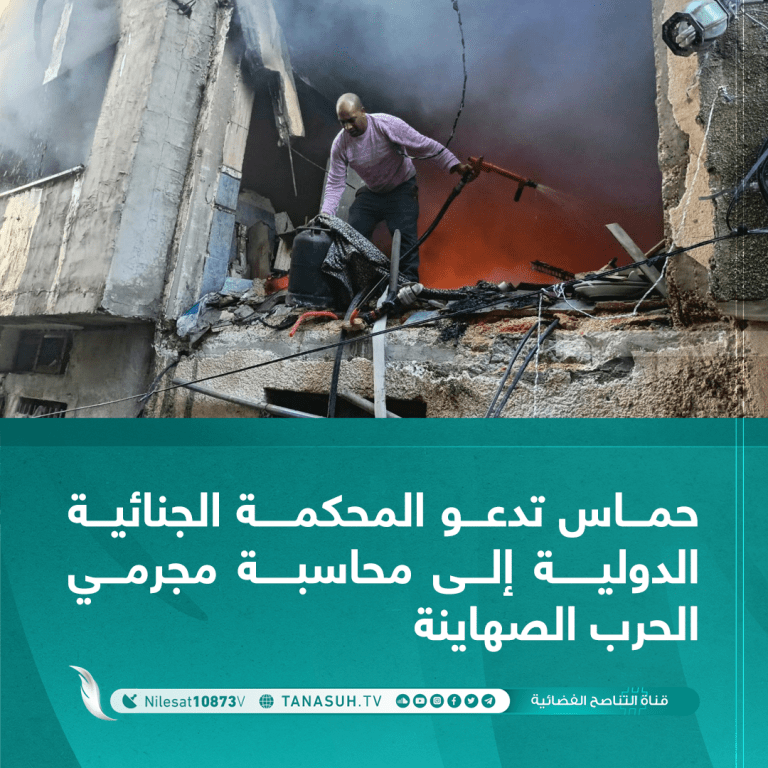 حماس تدعو المحكمة الجنائية الدولية إلى محاسبة مجرمي الحرب الصـ..ـهاينة