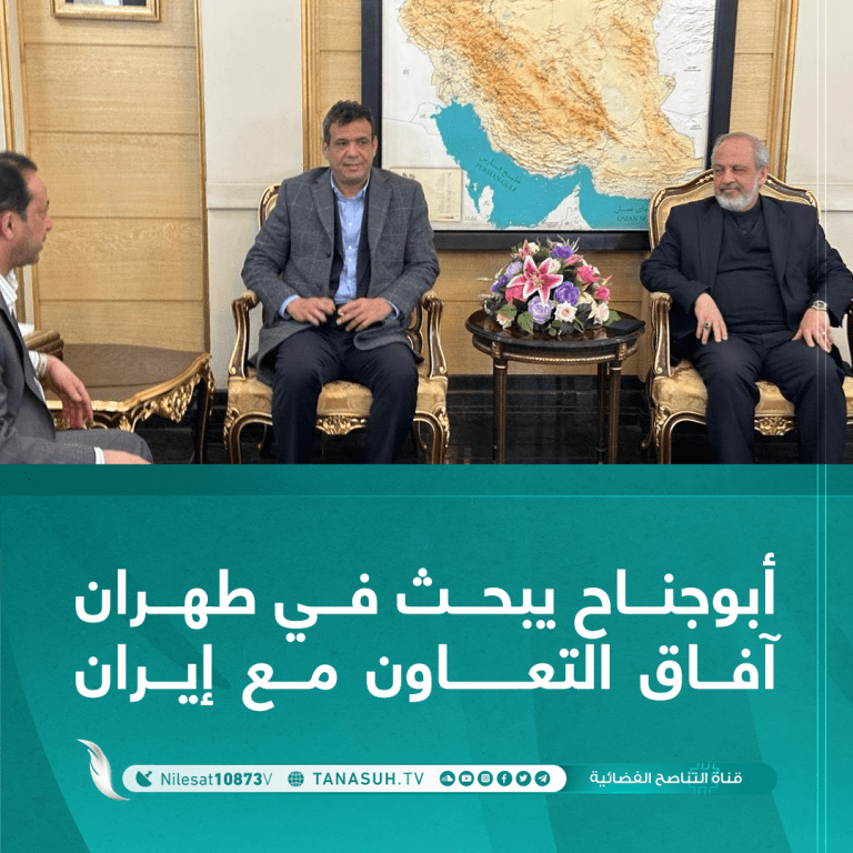 أبوجناح يبحث في طهران آفاق التعاون مع إيران