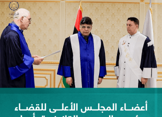 أعضاء المجلس الأعلى للقضاء يؤدون اليمين القانونية أمام رئيس المجلس ونائبه