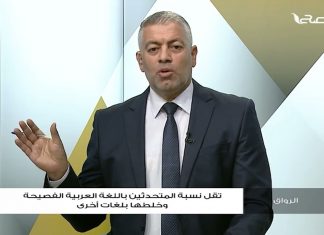 برنامج الرواق | عنوان الحلقة: في اليوم العالمي للغة العربية ما دور النشاط المدرسي في تعزيز النطق بها؟ | تقديم معتصم أبو عمارة | 23 – 12 – 2023