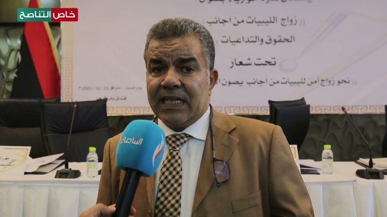 المركز القومي للبحوث والدارسات العلمية بالتعاون مع المجلس الوطني الأعلى للمرأة الليبية ينظمان ندوة حوارية تحت عنوان “زواج الليبيات من أجانب: الحقوق والتداعيات”.  عبد الباسط الدوكالي/ رئيس اللجنة التحضيرية للندوة