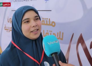 اتحاد طلبة كلية القانون بجامعة طرابلس ينظم ملتقي ومعرض “الضاد المكنون” للاحتفاء باليوم العالمي للغة العربية..لقاء مع آلاء الختالي/ مسؤولة المعرض