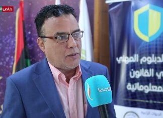 لقاء مع د. عمر صالح مدير مركز التعليم الإلكتروني والتعلم عن بعد بالأكاديمية الليبية للدراسات العليا على هامش ورشة العمل حول عمل برامج الدبلوم المهني في القانون والمعلوماتية