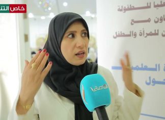 اللجنة العليا للطفولة بالتعاون مع منظمة البيان للمرأة والطفل تنظم ندوة علمية حول الأطفال في ليبيا أثناء الأزمات والكوارث “سبل الوقاية أفق الدعم”.. الشيماء سعود/ أخصائية اجتماعية منظمة البيان للمرأة والطفل.