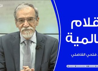 أقلام عالمية | مع د. فتحي الفاضلي | أبرز ما تناقلته الصحف العالمية عن الشأن الليبي | 3 – 12 – 2023