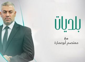 برنامج بلديات | مع معتصم أبوعمارة | 13 – 12 – 2023