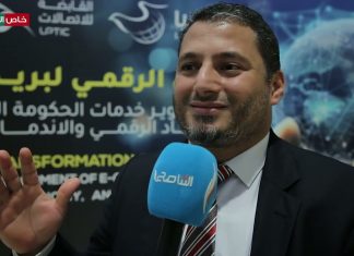 جانب من فعاليات التحول الرقمي لبريد ليبيا من أجل تطوير خدمات الحكومة الإلكترونية والاقتصاد الرقمي. لقاء مع طارق ضو/ مهندس بإدارة تقنية المعلومات بشركة بريد ليبيا
