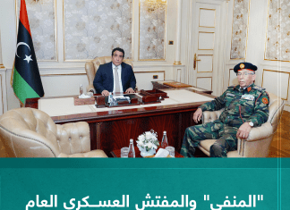 “المنفي” والمفتش العسكري العام يبحثان ملف إدارة التفتيش