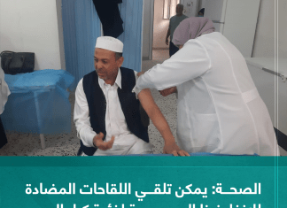 الصحة: يمكن تلقي اللقاحات المضادة للإنفلونزا الموسمية لفئة كبار السن في جميع البلديات