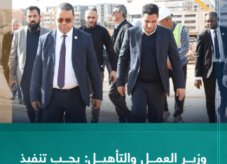 وزير العمل والتأهيل: يجب تنفيذ اتفاقيات التدريب أثناء العمل