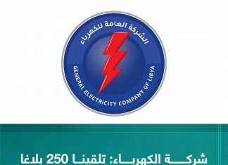 شركة الكهرباء: تلقينا 250 بلاغا عن أعطال بالشبكة