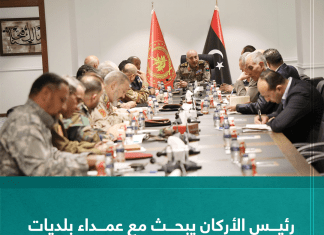 رئيس الأركان يبحث مع عمداء بلديات المنطقة الغربية الأوضاع الأمنية