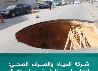 شركة المياه والصرف الصحي: افتتاح طريق الجامعة بعد استكمال الصيانة