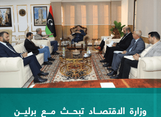 وزارة الاقتصاد تبحث مع برلين استئناف المشاريع في البلاد