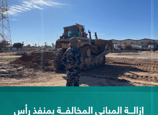 إزالة المباني المخالفة بمنفذ رأس اجدير البري