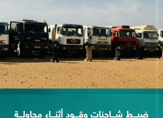 ضبط شاحنات وقود أثناء محاولة تهريبها لخارج البلاد