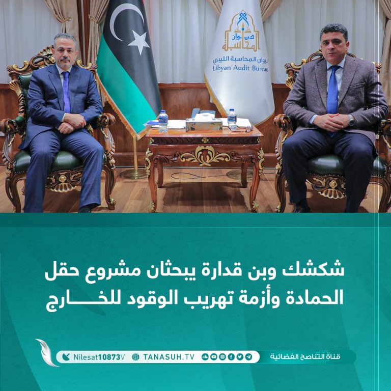 شكشك وبن قدارة يبحثان مشروع حقل الحمادة وأزمة تهريب الوقود للخارج