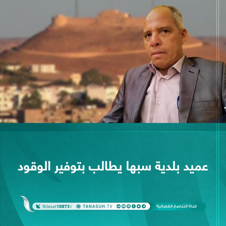 عميد بلدية سبها يطالب بتوفير الوقود