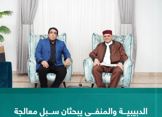 الدبيبية والمنفي يبحثان سبل معالجة الانسداد السياسي في ليبيا