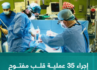 إجراء 35 عملية قلب مفتوح لأطفال بمركز بنغازي الطبي