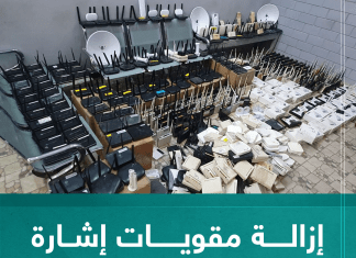 إزالة مقويات إشارة الاتصالات غير الشرعية