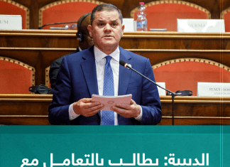 الدبيبة: يطالب بالتعامل مع الأفارقة كشركاء للتنمية