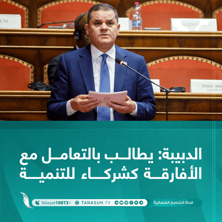 الدبيبة: يطالب بالتعامل مع الأفارقة كشركاء للتنمية