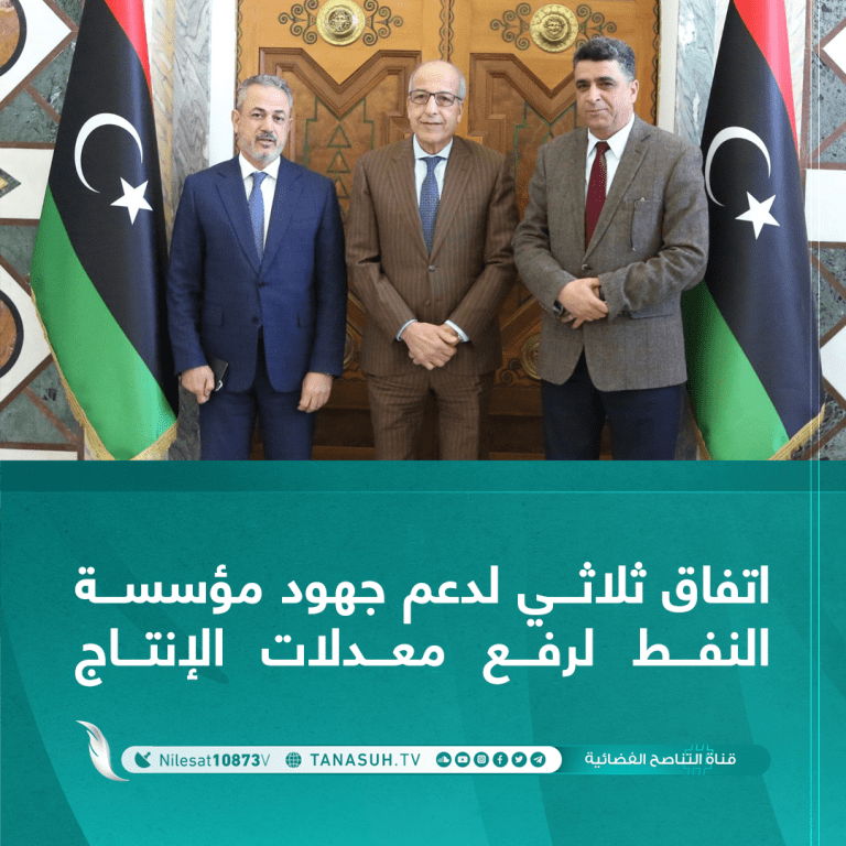 اتفاق ثلاثي لدعم جهود مؤسسة النفط لرفع معدلات الإنتاج