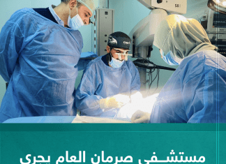 مستشفى صرمان العام يجري 10 عمليات جراحية للعيون