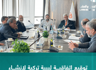 توقيع اتفاقية ليبية تركية لإنشاء مصنع أسطوانات غاز الطهي