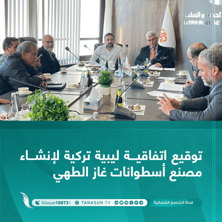 توقيع اتفاقية ليبية تركية لإنشاء مصنع أسطوانات غاز الطهي