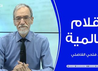 أقلام عالمية | مع د. فتحي الفاضلي | أبرز ما تناقلته الصحف العالمية عن الشأن الليبي | 25 – 01 – 2024