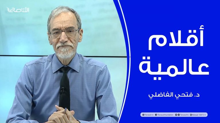 أقلام عالمية | مع د. فتحي الفاضلي | أبرز ما تناقلته الصحف العالمية عن الشأن الليبي | 25 – 01 – 2024