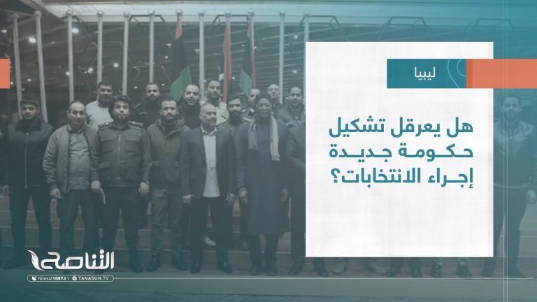 تقرير – تغطية خاصة |  هل يعرقل تشكيل حكومة جديدة إجراء الانتخابات؟ | 30 – 01 – 2024