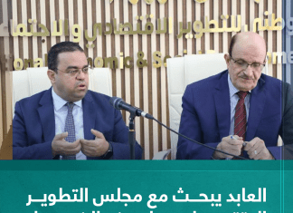 العابد يبحث مع مجلس التطوير الاقتصادي ملف الخبراء الليبيين بالخارج