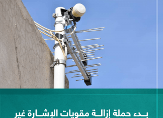 بدء حملة إزالة مقويات الإشارة غير المرخصة في العاصمة