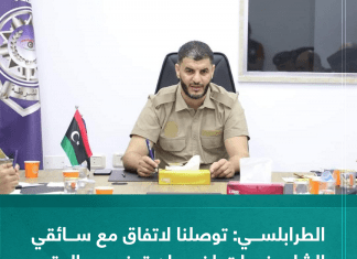 الطرابلسي: توصلنا لاتفاق مع سائقي الشاحنات لضمان توفير الوقود في المحطات